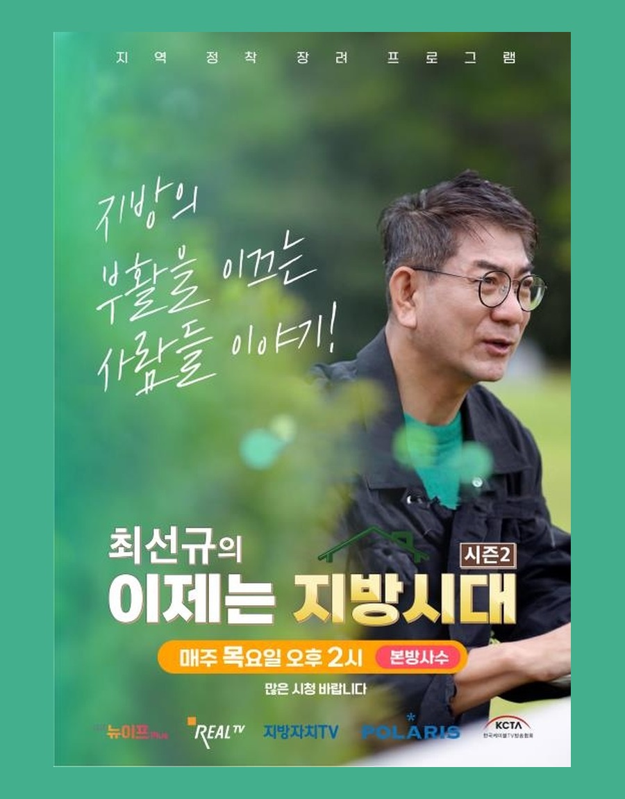 지방자치TV