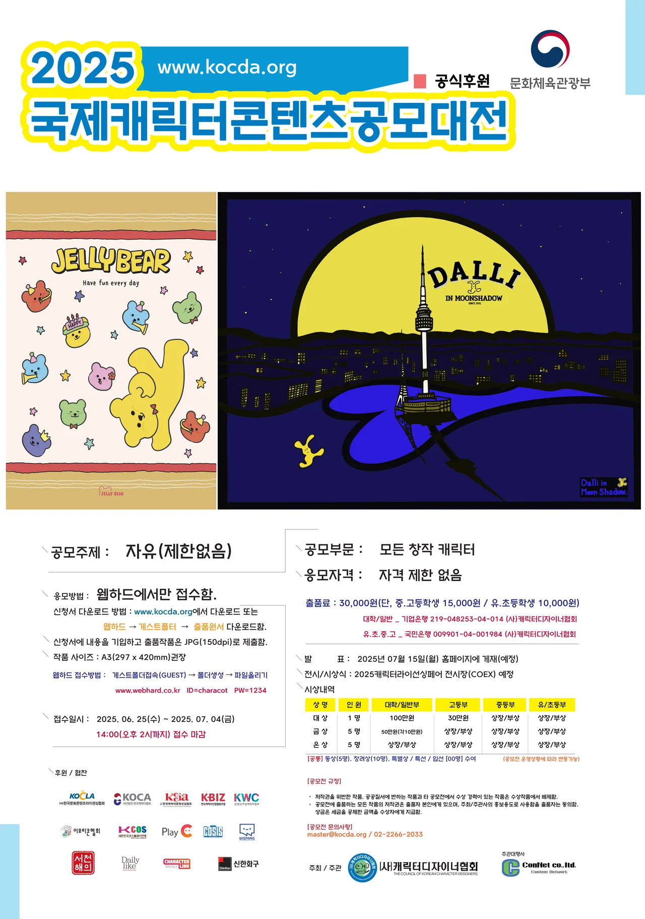 젤리베어 2