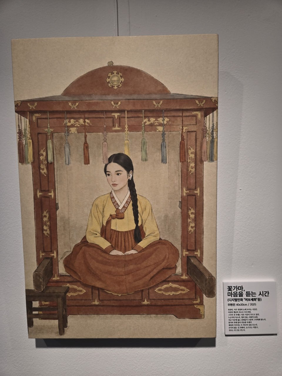 여보세화 4
